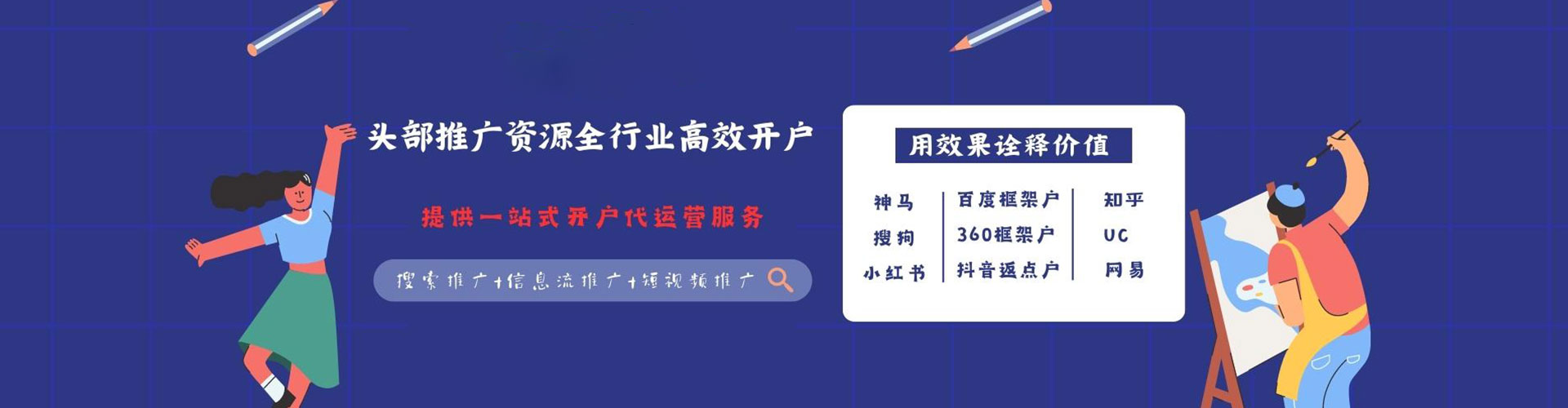 根河百度信息流