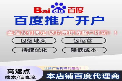 百度竞价托管运营团队案例分析